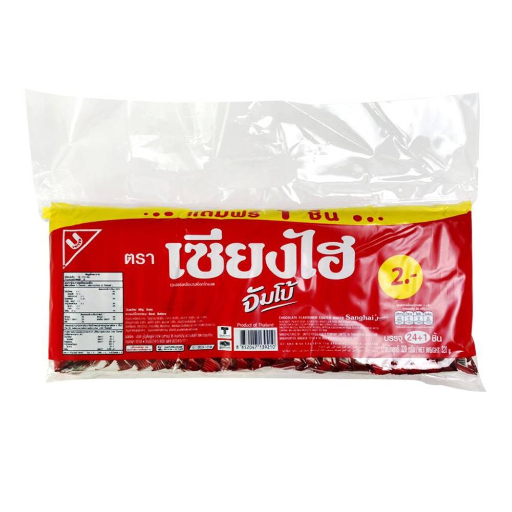 Bánh kem xốp  Sanghai Jumbo sô cô la 450gr